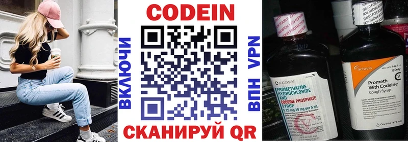 кракен ONION  Кяхта  Кодеиновый сироп Lean Purple Drank 