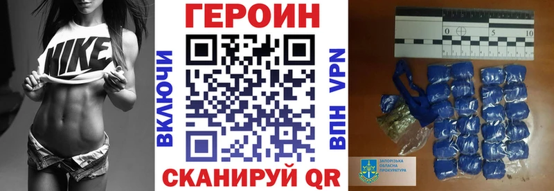 Героин хмурый Кяхта