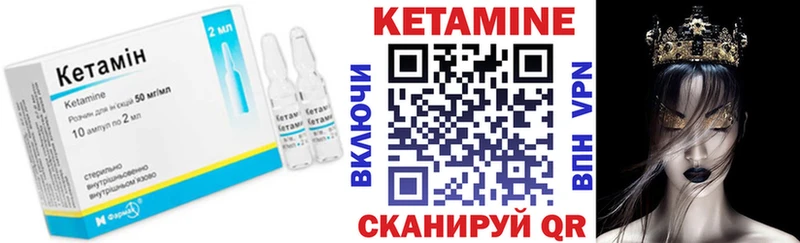 Кетамин VHQ где купить наркотик Кяхта
